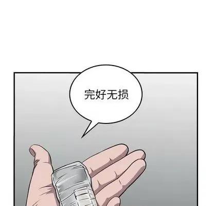 统帅：前传 统帅：前传 | 第121章 第118页