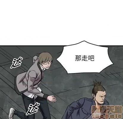 统帅：前传 统帅：前传 | 第121章 第120页