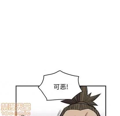 统帅：前传 统帅：前传 | 第121章 第125页