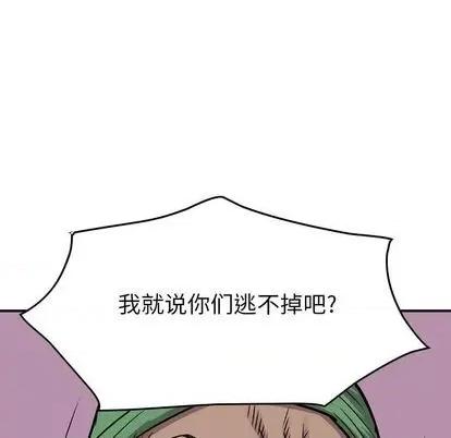统帅：前传 统帅：前传 | 第121章 第131页