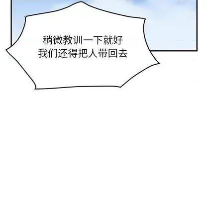 统帅：前传 统帅：前传 | 第121章 第139页