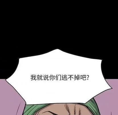 统帅：前传 统帅：前传 | 第122章 第6页