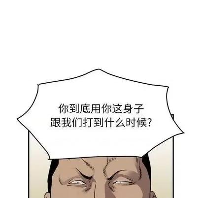 统帅：前传 统帅：前传 | 第122章 第24页