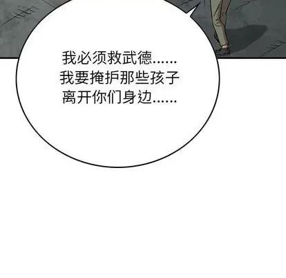统帅：前传 统帅：前传 | 第122章 第27页