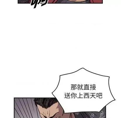 统帅：前传 统帅：前传 | 第122章 第29页