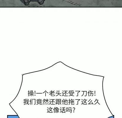 统帅：前传 统帅：前传 | 第122章 第36页