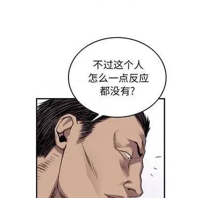 统帅：前传 统帅：前传 | 第122章 第42页