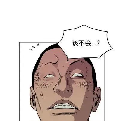 统帅：前传 统帅：前传 | 第122章 第44页