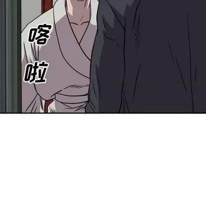 统帅：前传 统帅：前传 | 第122章 第51页