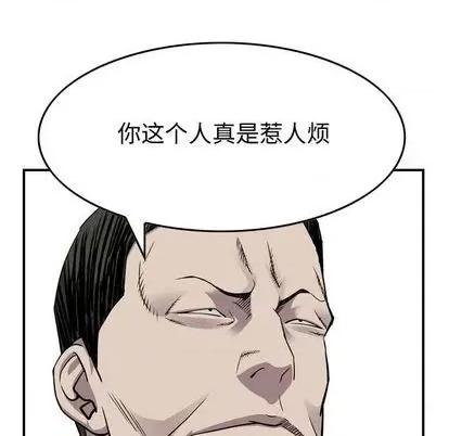 统帅：前传 统帅：前传 | 第122章 第52页