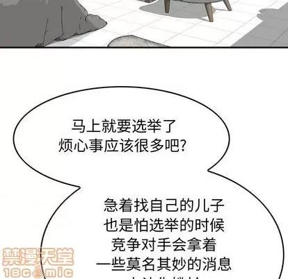 统帅：前传 统帅：前传 | 第122章 第55页