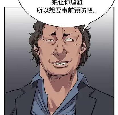 统帅：前传 统帅：前传 | 第122章 第56页
