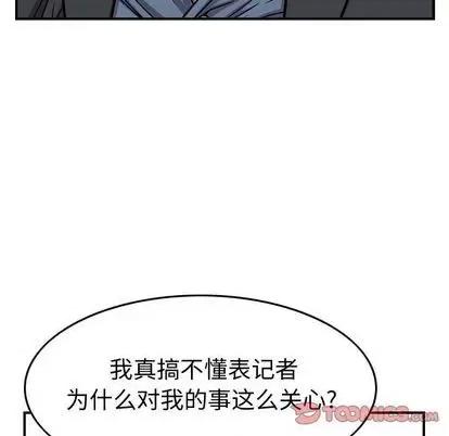 统帅：前传 统帅：前传 | 第122章 第57页