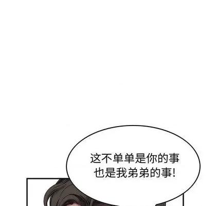 统帅：前传 统帅：前传 | 第122章 第59页