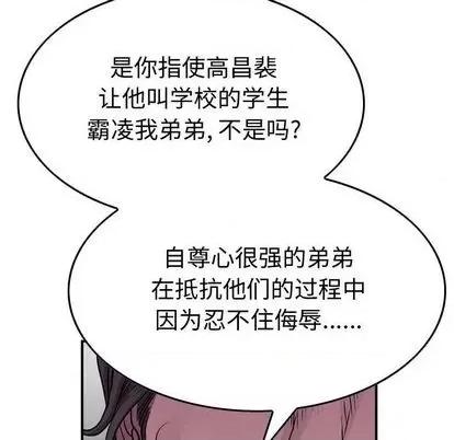 统帅：前传 统帅：前传 | 第122章 第63页
