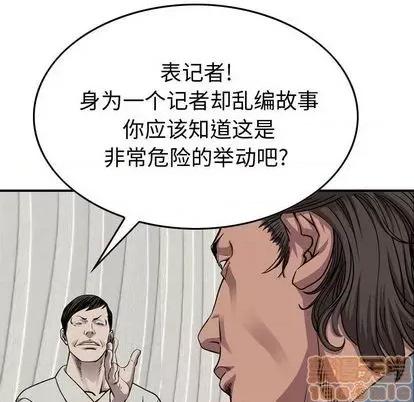统帅：前传 统帅：前传 | 第122章 第65页