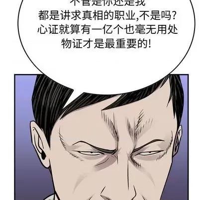 统帅：前传 统帅：前传 | 第122章 第67页