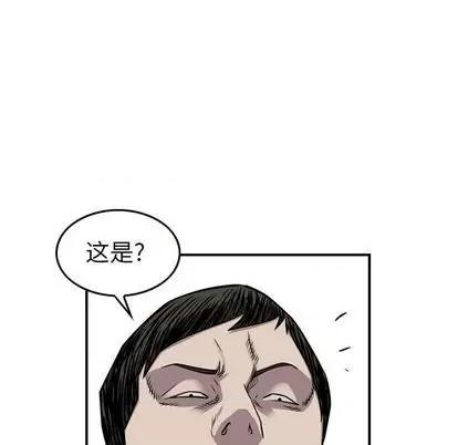 统帅：前传 统帅：前传 | 第122章 第74页