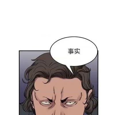 统帅：前传 统帅：前传 | 第122章 第76页