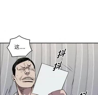 统帅：前传 统帅：前传 | 第122章 第78页