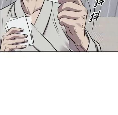 统帅：前传 统帅：前传 | 第122章 第79页