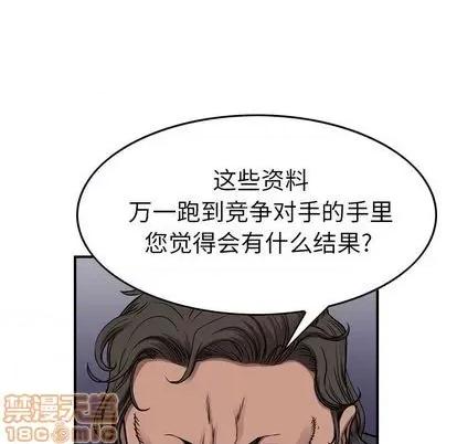 统帅：前传 统帅：前传 | 第122章 第80页