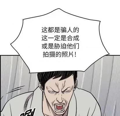 统帅：前传 统帅：前传 | 第122章 第82页