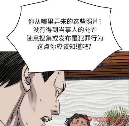 统帅：前传 统帅：前传 | 第122章 第84页