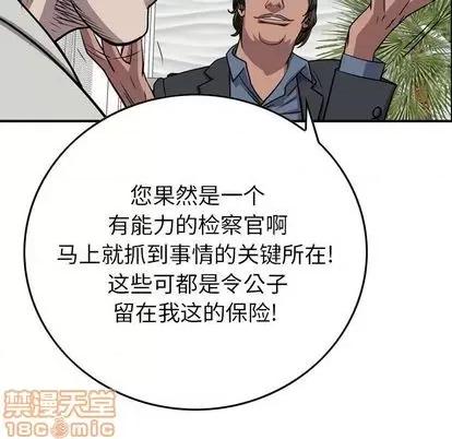 统帅：前传 统帅：前传 | 第122章 第85页