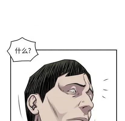 统帅：前传 统帅：前传 | 第122章 第86页