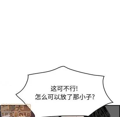 统帅：前传 统帅：前传 | 第122章 第95页