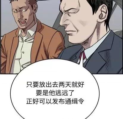 统帅：前传 统帅：前传 | 第122章 第96页