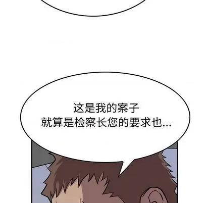 统帅：前传 统帅：前传 | 第122章 第97页