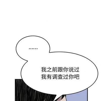统帅：前传 统帅：前传 | 第122章 第99页