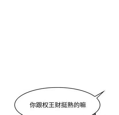 统帅：前传 统帅：前传 | 第122章 第101页