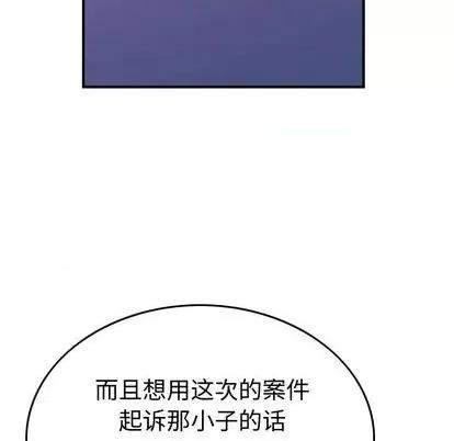 统帅：前传 统帅：前传 | 第122章 第103页