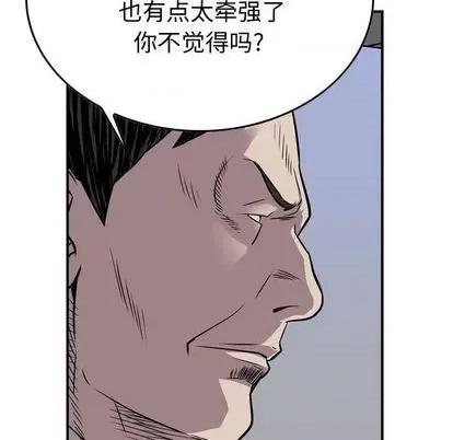统帅：前传 统帅：前传 | 第122章 第104页