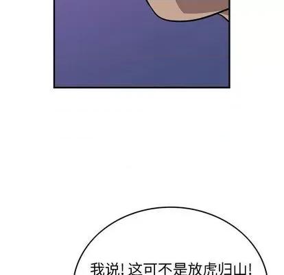 统帅：前传 统帅：前传 | 第122章 第107页