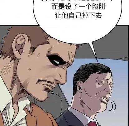 统帅：前传 统帅：前传 | 第122章 第108页