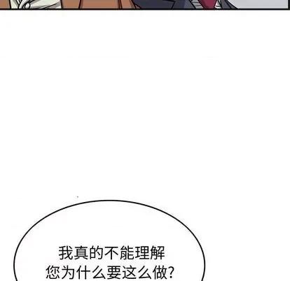 统帅：前传 统帅：前传 | 第122章 第109页