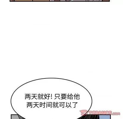 统帅：前传 统帅：前传 | 第122章 第111页