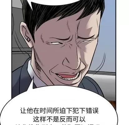 统帅：前传 统帅：前传 | 第122章 第112页