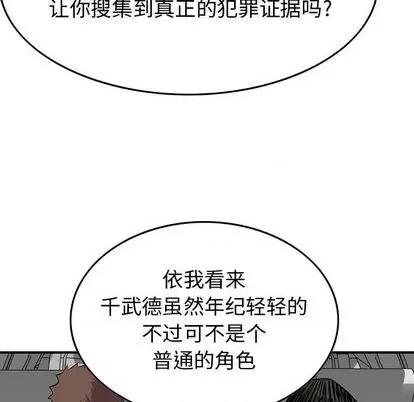 统帅：前传 统帅：前传 | 第122章 第113页