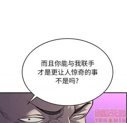 统帅：前传 统帅：前传 | 第122章 第115页