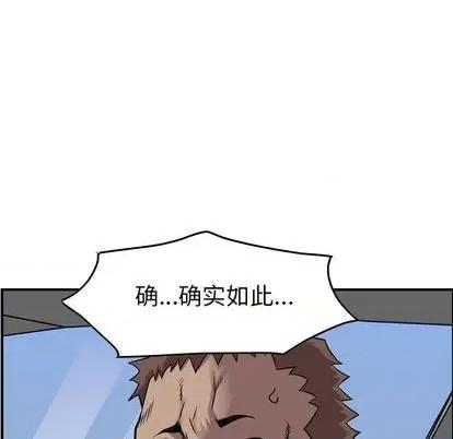 统帅：前传 统帅：前传 | 第122章 第117页