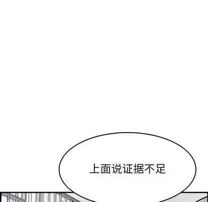 统帅：前传 统帅：前传 | 第122章 第121页
