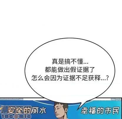 统帅：前传 统帅：前传 | 第122章 第125页