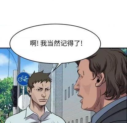 统帅：前传 统帅：前传 | 第122章 第131页