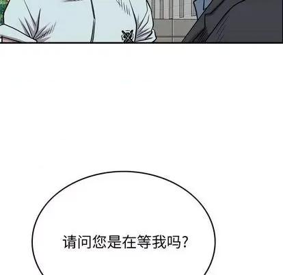 统帅：前传 统帅：前传 | 第122章 第132页