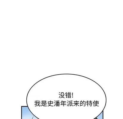 统帅：前传 统帅：前传 | 第122章 第134页